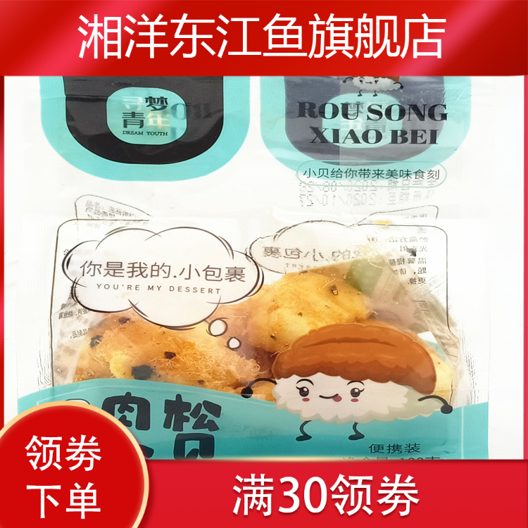  湘洋东江鱼西式糕点