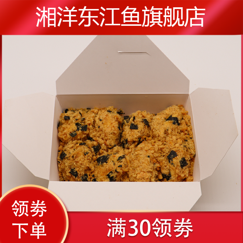  湘洋东江鱼传统糕点