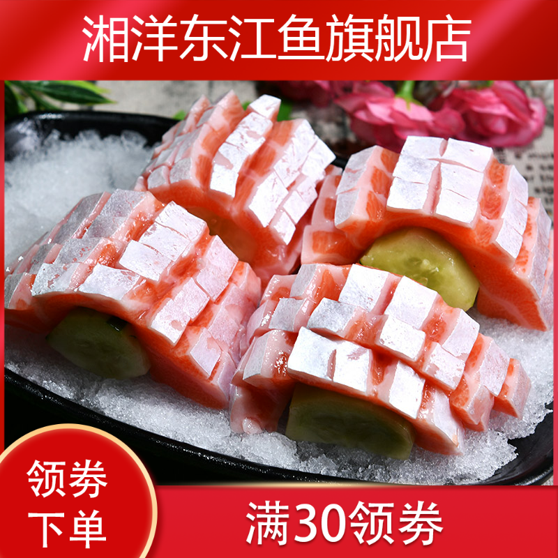  湘洋东江鱼三文鱼