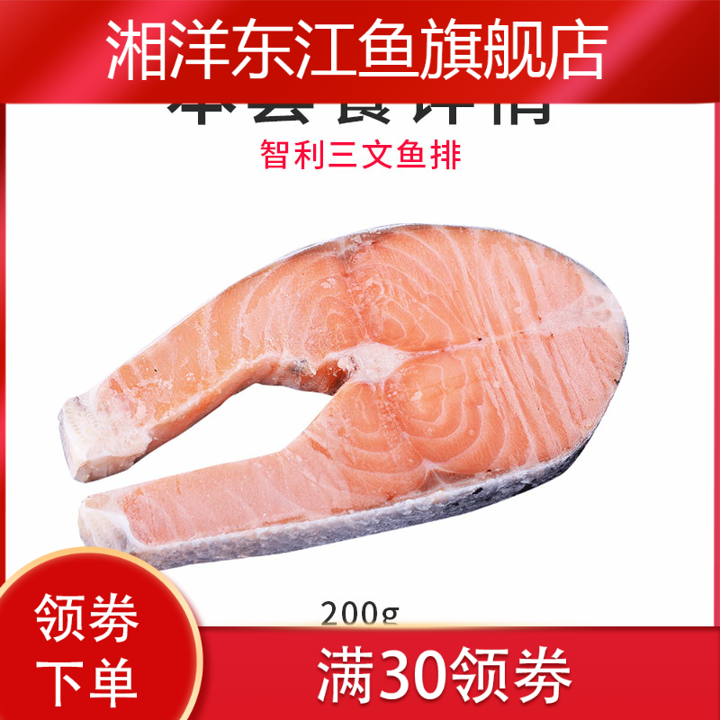 新款智利三文鱼整条切中段生生鱼片 湘洋东江鱼三文鱼