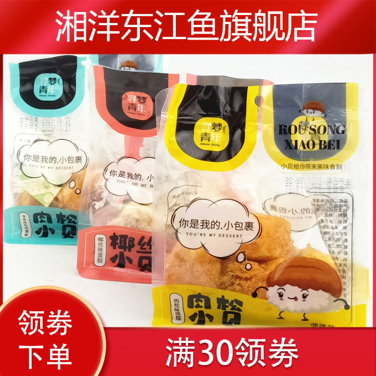  湘洋东江鱼西式糕点