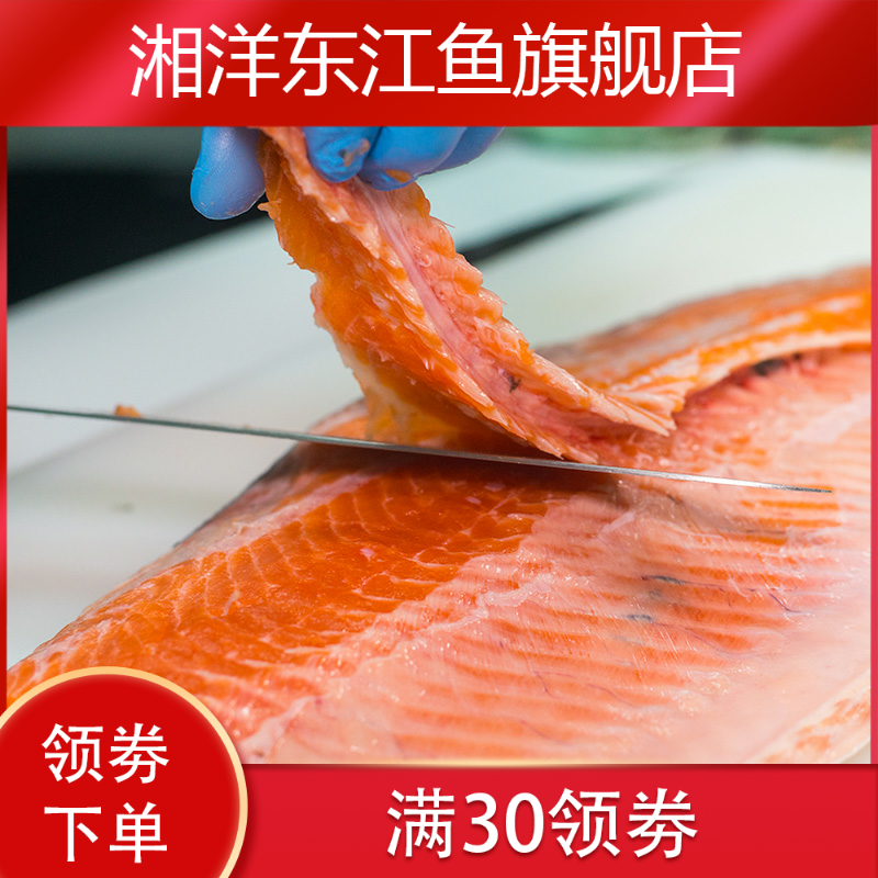新款小包装200g鱼中段新鲜三文鱼 湘洋东江鱼三文鱼