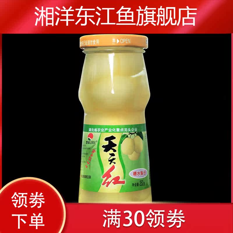 热卖天天红橘子梨子黄桃6罐装罐头 湘洋东江鱼水果罐头