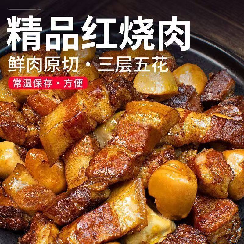 红烧肉扣肉猪肉东坡肉熟食五花肉即食罐装速食整箱下饭菜拌饭浓汁,淘宝优惠券,粉丝福利购,淘宝优惠卷