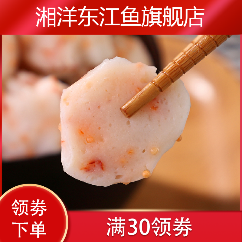 新款海伦堡龙虾球250g龙虾丸火食材 湘洋东江鱼虾类制品