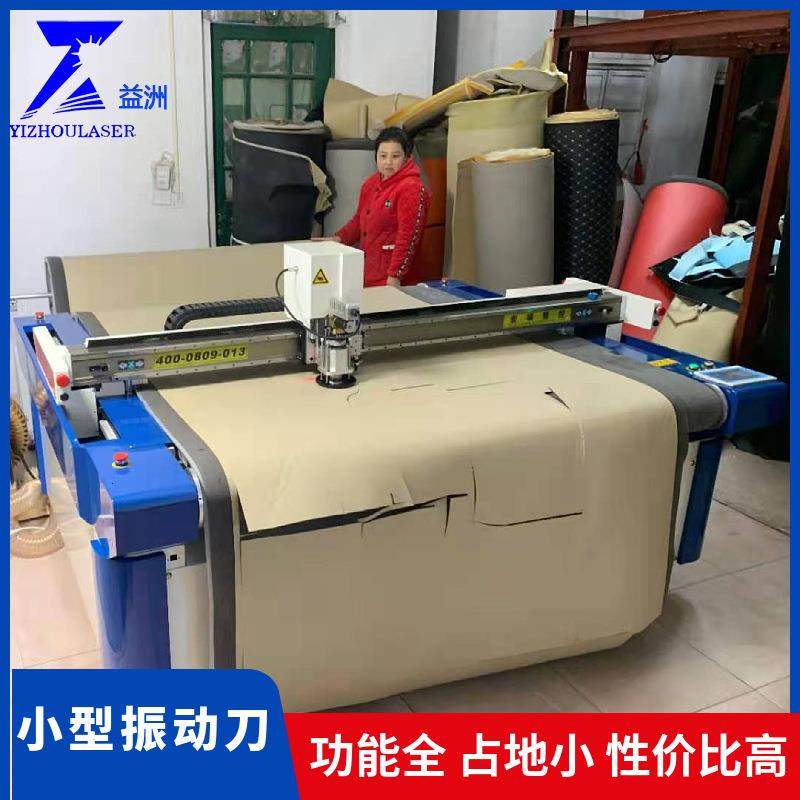 汽车脚垫座垫皮革座椅方向盘套60航空软包裁剪机Y-1625上门安装,淘宝优惠券,粉丝福利购,淘宝优惠卷