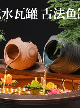 古法鱼缸循环流水摆件庭院室外鱼池阳台瀑布造景流水陶罐组合全套