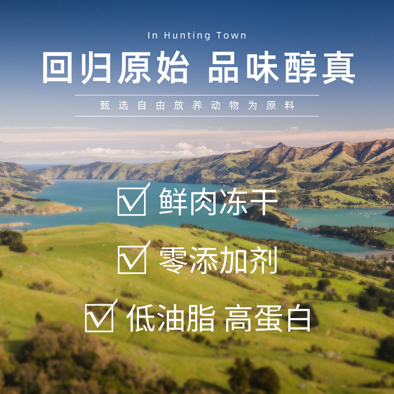 猎食小镇原切冻干鸡胸鸭胸鹅肝猪心兔血磨牙洁齿猫咪狗狗宠物零食,淘宝优惠券,粉丝福利购,淘宝优惠卷