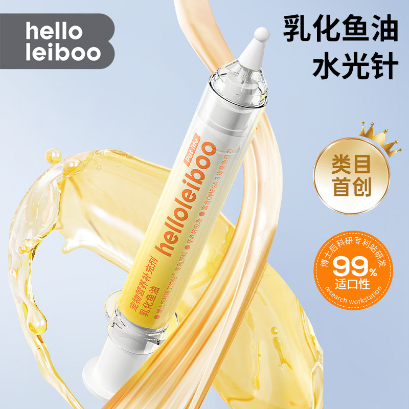 宠物乳化鱼油猫咪泰迪美毛增色针管秘鲁鳀鱼狗狗磷虾油猫咪益生菌,淘宝优惠券,粉丝福利购,淘宝优惠卷