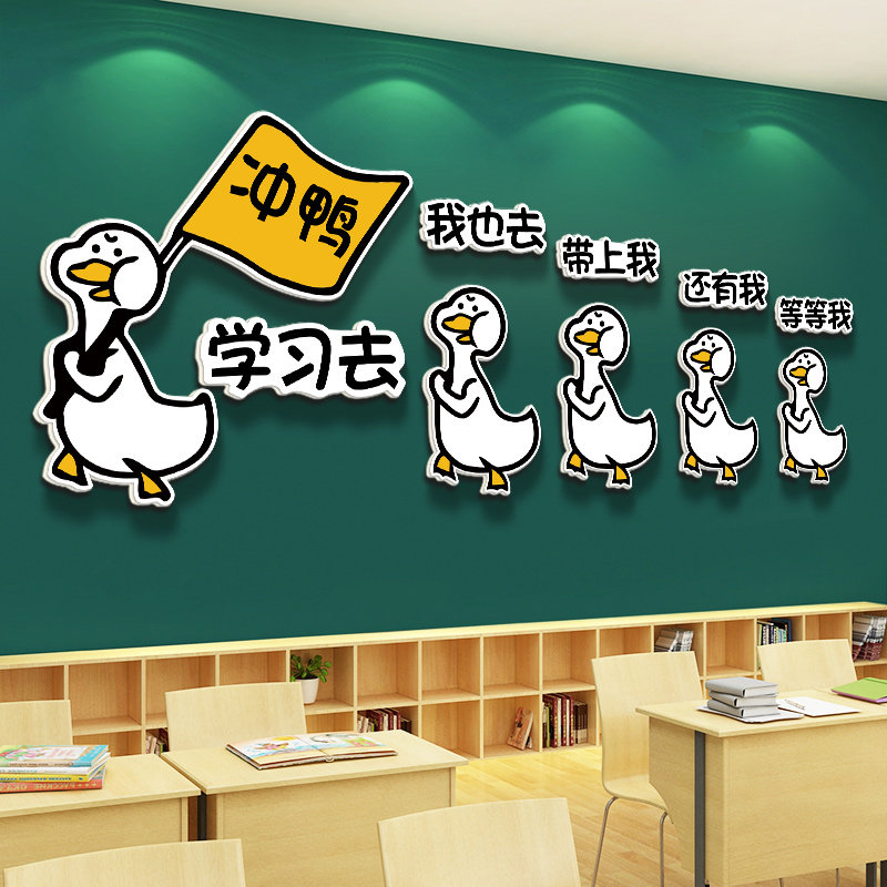 创意学习标语高三教室装饰文化墙贴小学生幼儿园墙面环创布置贴纸,淘宝优惠券,粉丝福利购,淘宝优惠卷