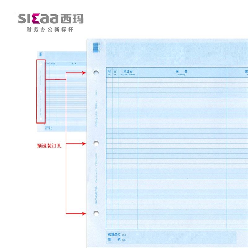 用友KZJ101账簿打印纸A4总分类账明细账总账账本账册西玛SJ121011,淘宝优惠券,粉丝福利购,淘宝优惠卷
