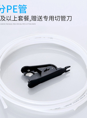 净水器出水管二分管三分管2分3分PE管直饮机过滤器纯水机配件管子