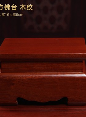 戴玉堂 供桌佛台家用供台香案实木经济型观音佛像底座加高供奉台
