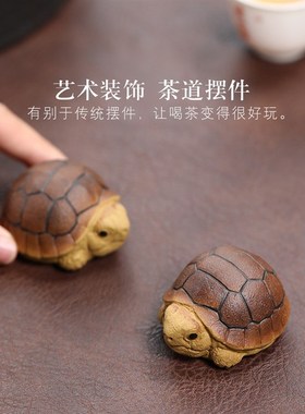 手工紫砂小乌龟卡通桌面装饰摆件工艺品办公室书房小摆设送人礼品