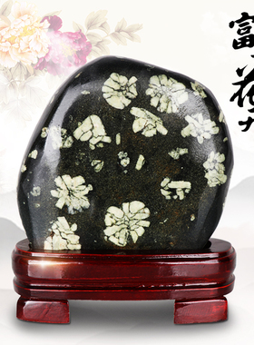 天御阁牡丹石原石摆件天然奇石观赏石头客厅办公室装饰品实木底座