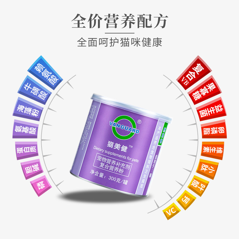 猫咪专用微量元素补充维生素猫赖氨酸猫用牛磺酸猫复合营养保健品,淘宝优惠券,粉丝福利购,淘宝优惠卷