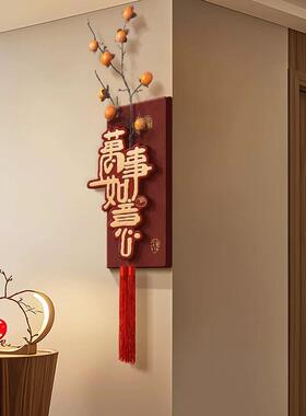 柿柿如意客厅电视背景墙装饰画红色中国结玄关挂画新年转角墙挂件