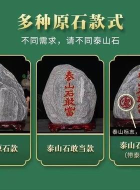 山东泰山石敢当镇宅室内补缺角室外化冲摆件原石天然泰山石靠山石