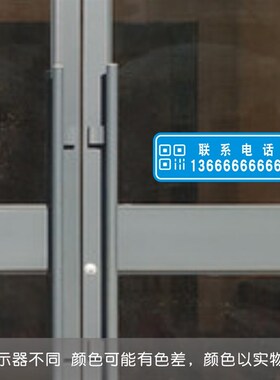 电话号码贴纸广告店面联系电话数字自粘即时贴店铺玻璃门贴定制