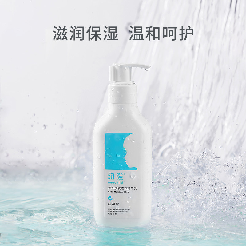 纽强婴幼儿保湿滋润精华霜新生儿儿童面霜身体润肤乳液宝宝霜春夏,淘宝优惠券,粉丝福利购,淘宝优惠卷