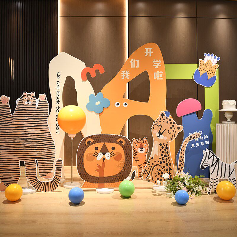 幼儿园开学典礼场景布置多巴胺动物装饰气球kt板背景墙环创展板,淘宝优惠券,粉丝福利购,淘宝优惠卷