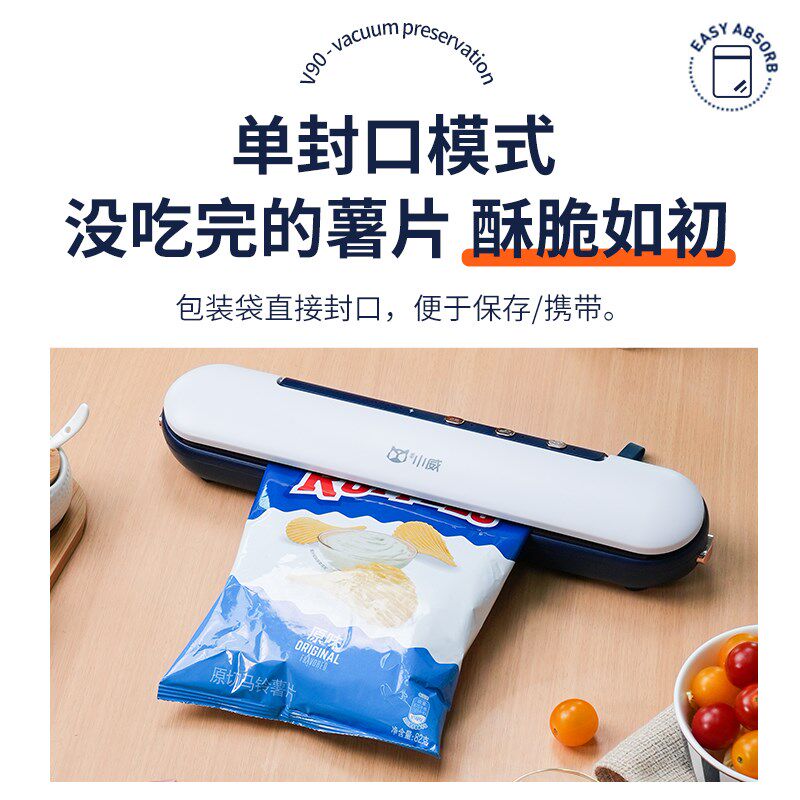 无线抽真空封口机小型家用食品保鲜机全自动包装密封压缩打包塑封,淘宝优惠券,粉丝福利购,淘宝优惠卷