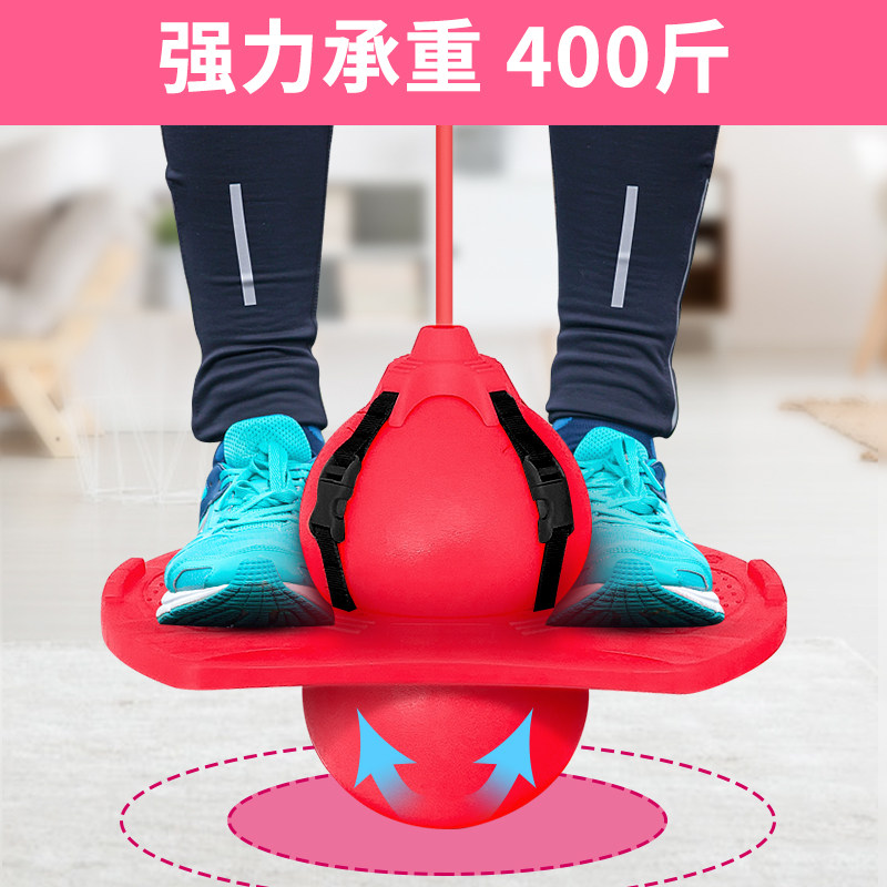 跳跳球儿童幼儿园蹦蹦球弹跳球大人用健身跳跳板弹力球平衡玩具,淘宝优惠券,粉丝福利购,淘宝优惠卷