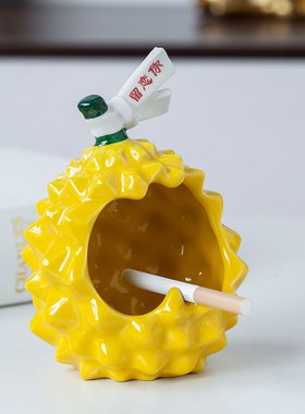 创意防风防飞灰陶瓷榴莲烟灰缸家用客厅装饰办公室桌面摆件送男友