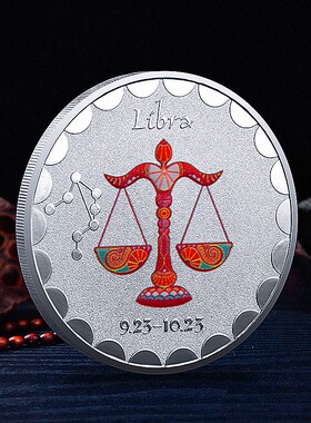12枚十二星座镀银彩绘射手座狮子天秤座纪念币 摆件装饰爱情硬币