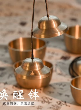 手持唤醒钵碰钟冥想铜罄音疗尼泊尔手工摆件引磬颂钵唤醒乐器套餐
