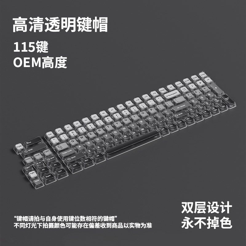 三次元双层渐变水晶键帽加厚PC材质客制化机械键盘键帽小全套,淘宝优惠券,粉丝福利购,淘宝优惠卷