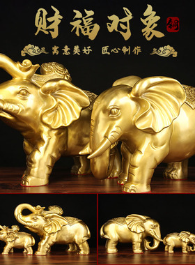 黄铜大象摆件一对吸水大象大象摆件 铜财富对象摆件