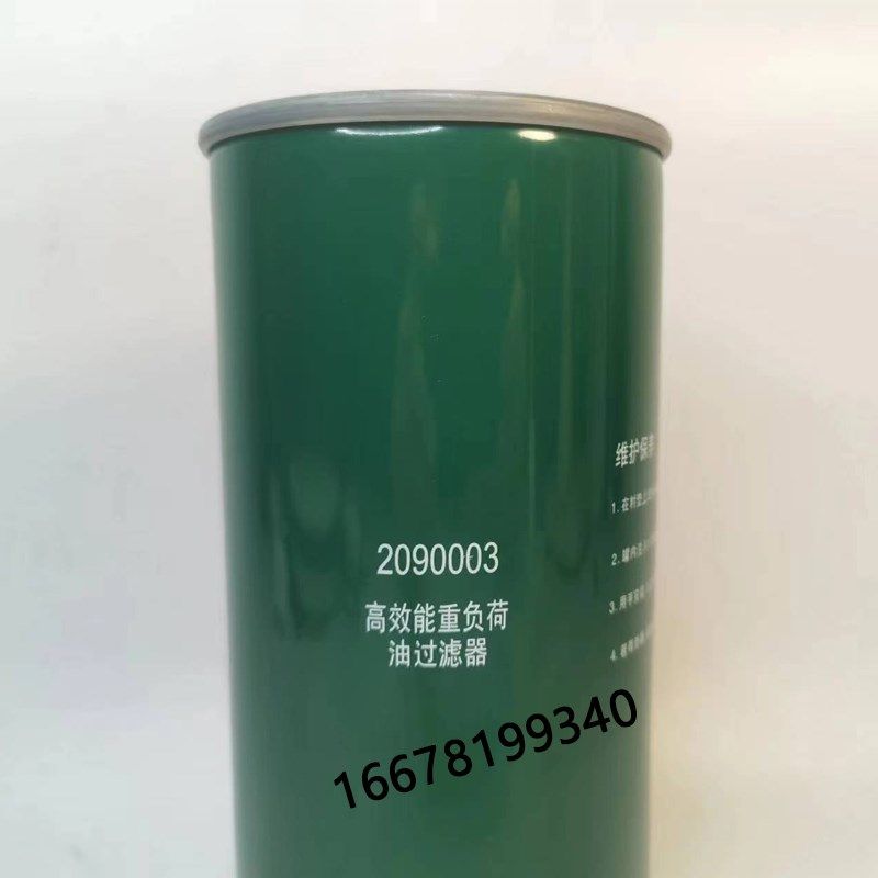 萨震螺杆空压机保养配件三滤油滤机油过滤器滤芯SVC-22 2090003,淘宝优惠券,粉丝福利购,淘宝优惠卷