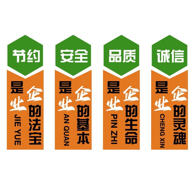 工厂车间文化布置安全生产质量标语办公室墙面装饰企业背景贴纸画,淘宝优惠券,粉丝福利购,淘宝优惠卷