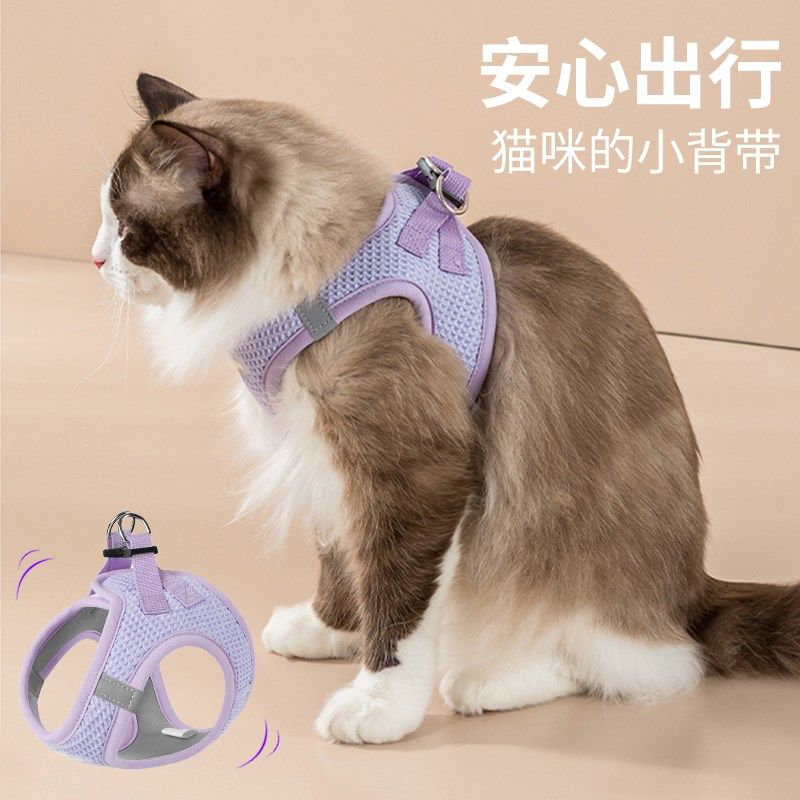 猫咪牵引绳防挣脱外出专用背心式宠物出门可调节胸背带透气不勒脖,淘宝优惠券,粉丝福利购,淘宝优惠卷