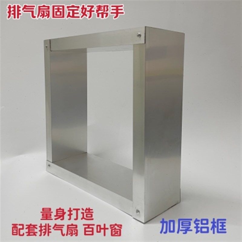 方形换气扇固定框架外墙正方形铝框架外墙室内外出风口排气扇风口,淘宝优惠券,粉丝福利购,淘宝优惠卷