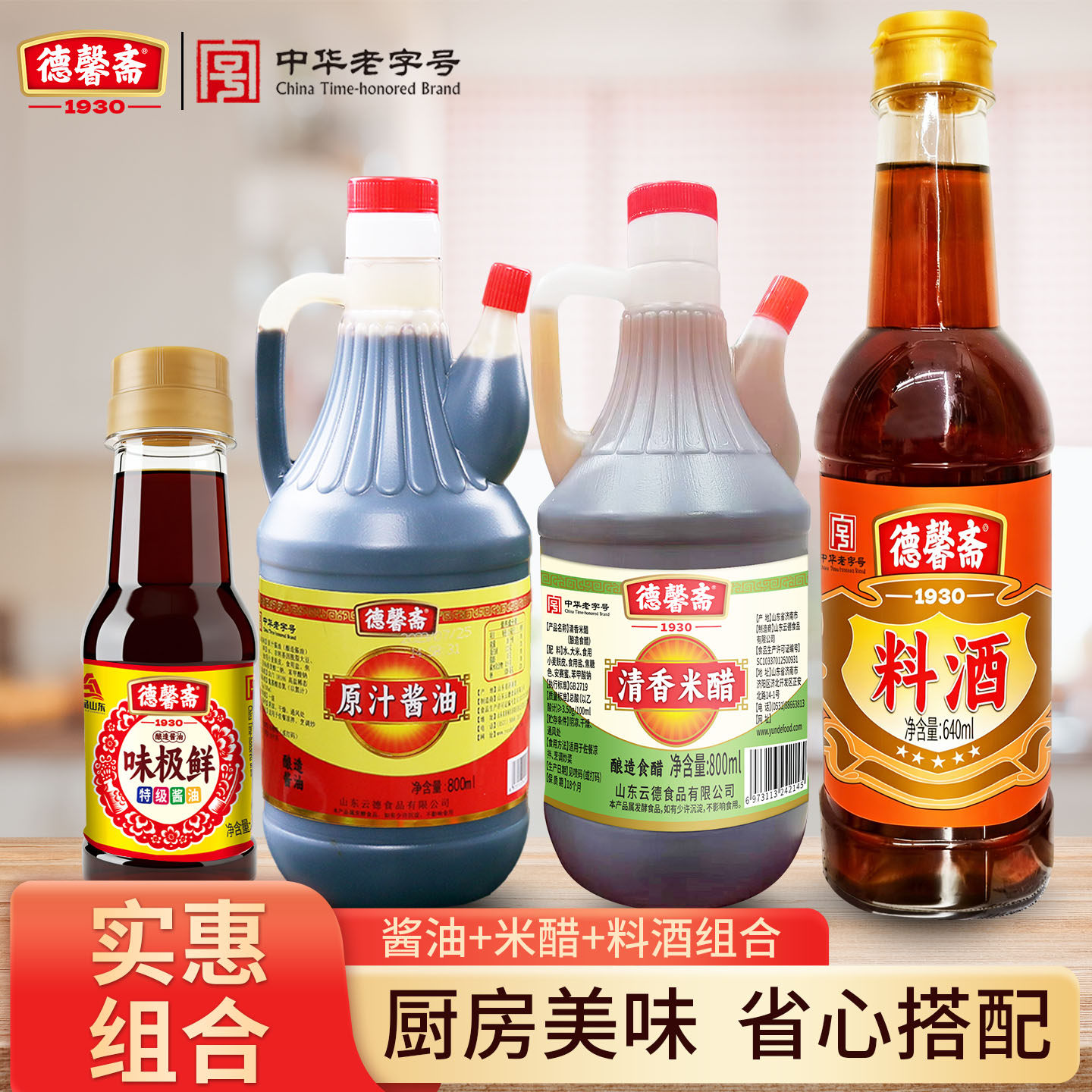 德馨斋清香米醋大米酿造饺子食醋香醋凉拌炒菜蘸点家用美味大桶