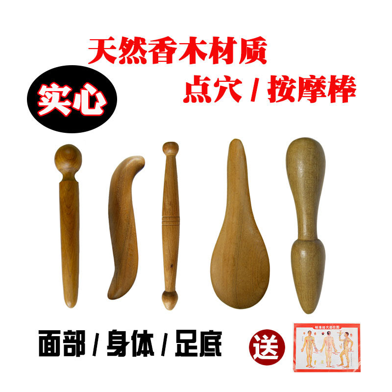 天然香樟木按摩穴位棒面部拔筋足穴按压按摩锥经络笔头部通络棒,淘宝优惠券,粉丝福利购,淘宝优惠卷