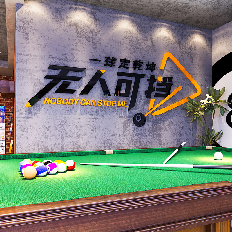 网红台球厅墙面装饰壁画桌球室创意海报广告牌俱乐部背景墙贴纸3d,淘宝优惠券,粉丝福利购,淘宝优惠卷