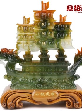 大号一帆风顺玛瑙玉石摆件龙船摆设办公室工艺品乔迁新居开业礼品