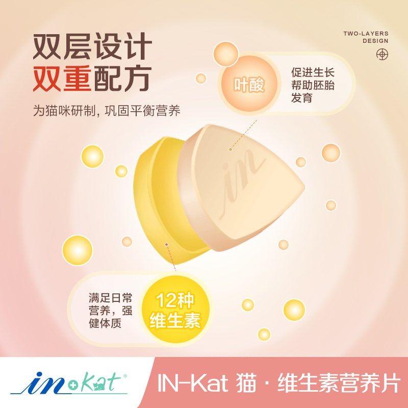 麦德氏猫维生素片260片*3复合维生素b美毛猫咪防猫藓,淘宝优惠券,粉丝福利购,淘宝优惠卷