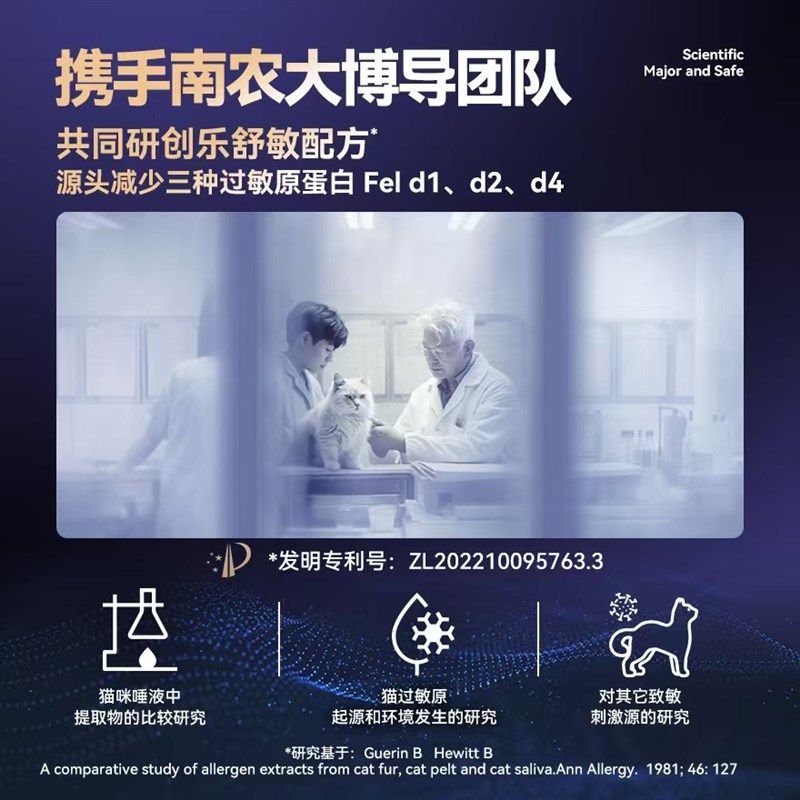 Lovidovi洛卫家防猫毛过敏猫粮伴侣无忧吸猫全蛋复合营养片,淘宝优惠券,粉丝福利购,淘宝优惠卷