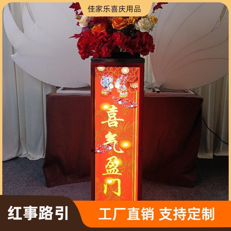 婚庆红事路引灯箱结婚喜事道具舞台场景布置装饰摆件路引花喜气,淘宝优惠券,粉丝福利购,淘宝优惠卷