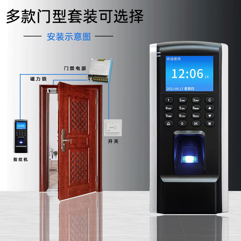 Fingerprint access control machine, card reader, fingerprint machine, access control and attendance all-in-one machine, card reader password lock, electromagnetic lock, access control lock