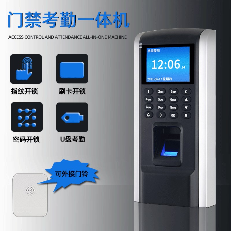 Fingerprint access control machine, card reader, fingerprint machine, access control and attendance all-in-one machine, card reader password lock, electromagnetic lock, access control lock