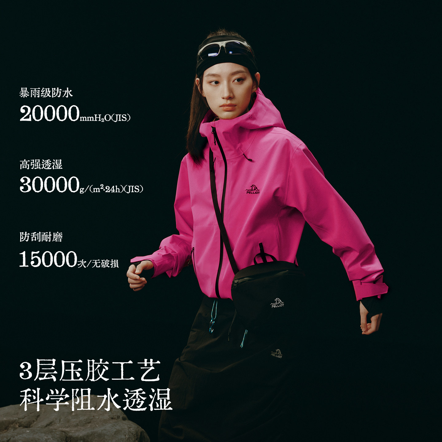 伯希和户外硬壳冲锋衣女26年新款3L压胶防风防水登山服运动外套男