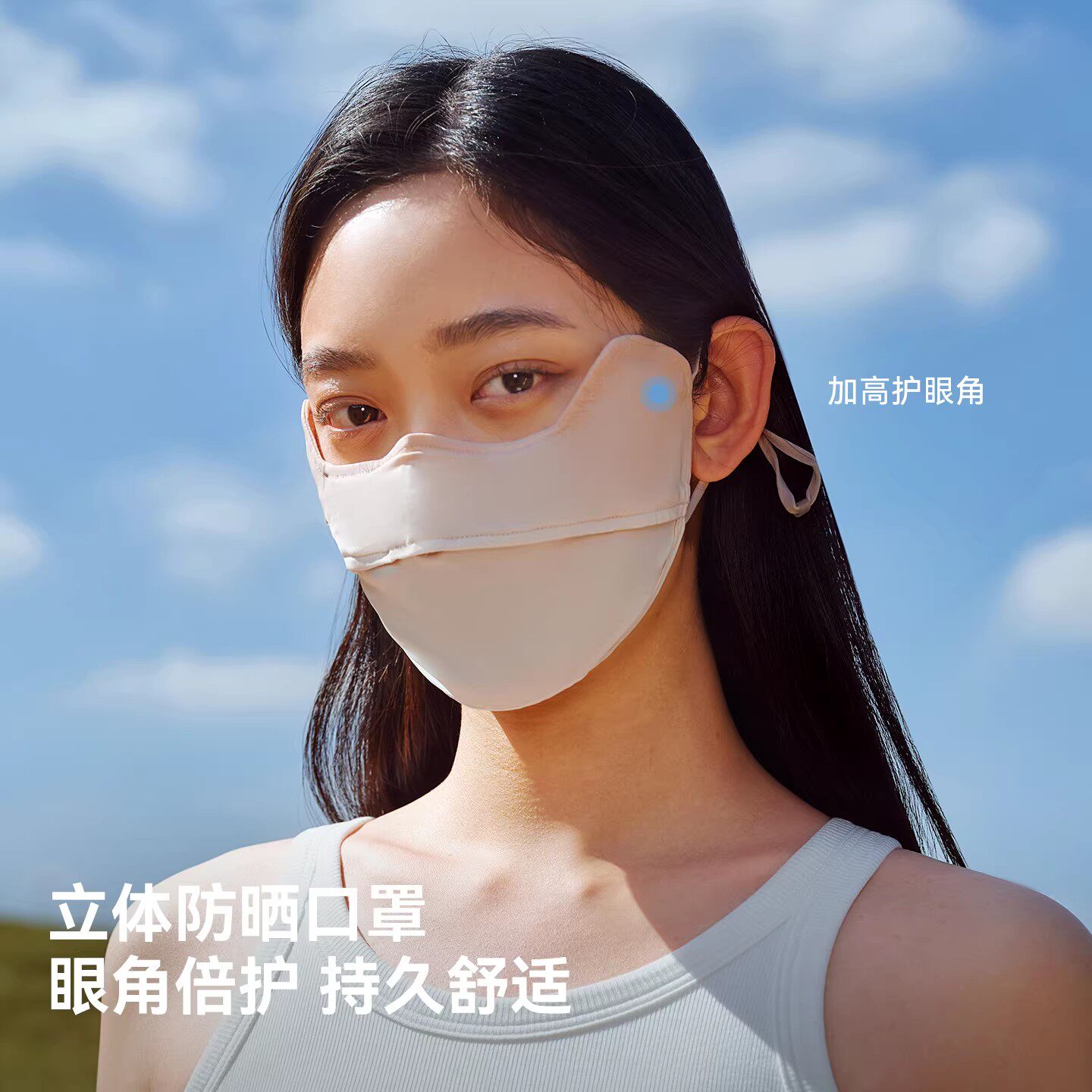 伯希和防晒口罩女防紫外线夏季新款登山骑行防风防护透气面罩男