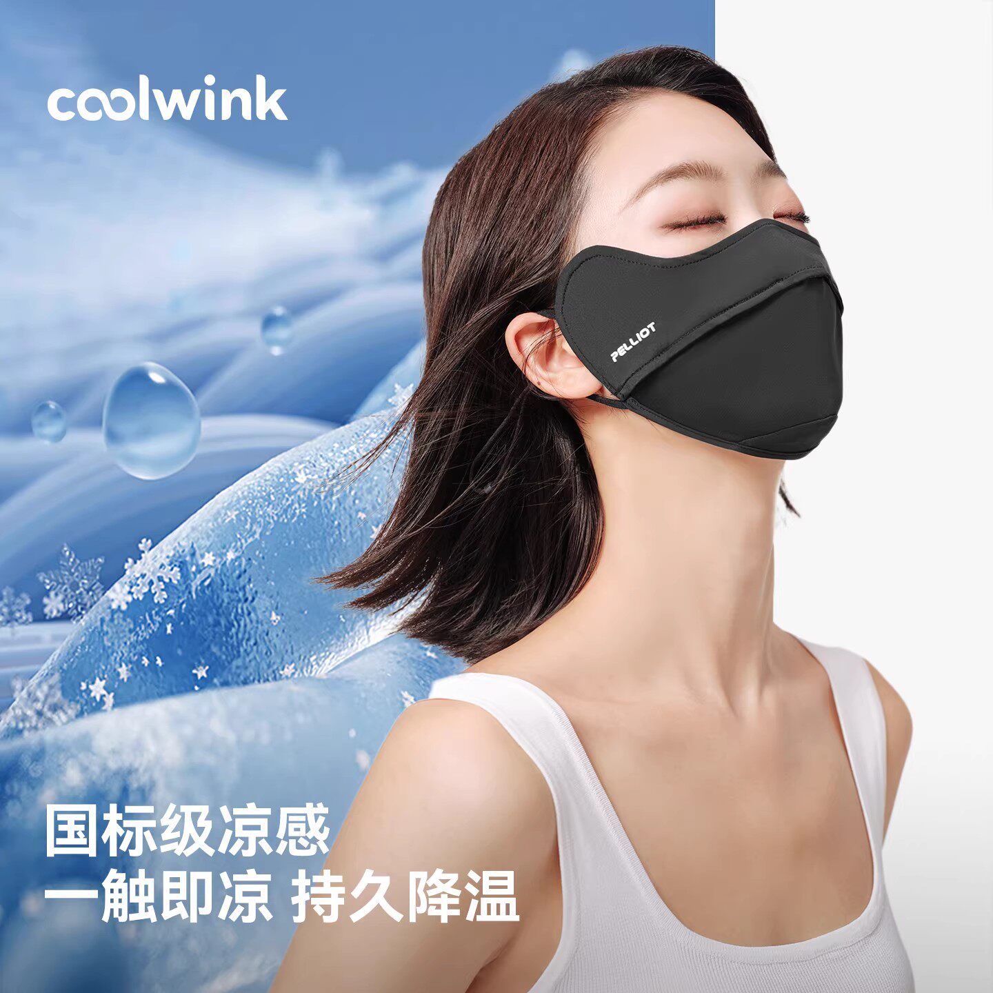 伯希和防晒口罩女防紫外线夏季新款登山骑行防风防护透气面罩男