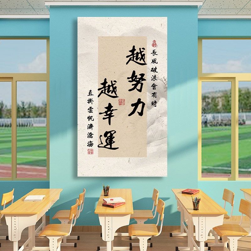 班级文化墙贴励志文字中高考激励贴纸教室墙壁装饰氛围墙贴,淘宝优惠券,粉丝福利购,淘宝优惠卷