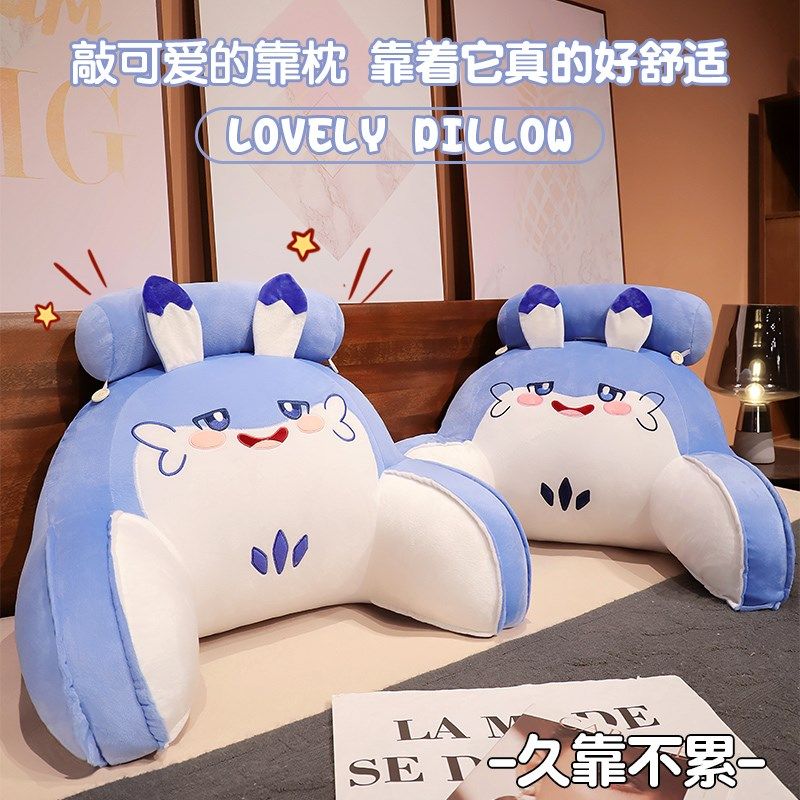 疾旋鼬幻兽帕鲁床头软包大靠背床上靠枕靠垫抱枕学生宿舍看书护腰,淘宝优惠券,粉丝福利购,淘宝优惠卷